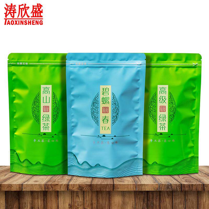 碧螺春自封袋高山绿茶拉链袋绿茶密封袋半斤一斤散茶袋自粘茶叶袋