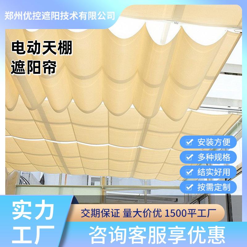 阳光房隔热遮阳布 隔热遮光天窗玻璃房蜂巢帘 手动电动天棚遮阳帘