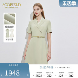 醋酸面料Scofield女装收腰西装领薄荷绿连衣裙2024夏季