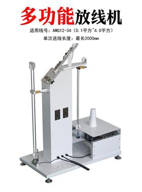 11585全动厂多功能高速放线机全自自动放线机高速送线机多线功能