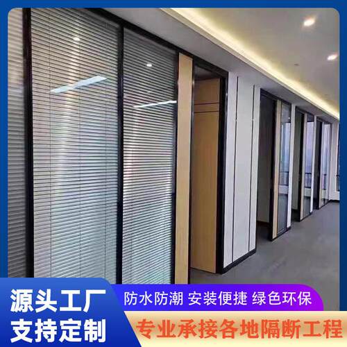 办公玻璃隔断墙单双层静音移动玻璃办公楼铝合金隔断墙高隔断供应