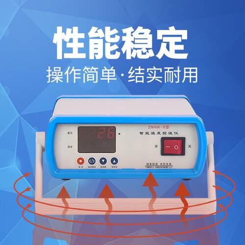 ZNHW-II 智能恒温控温仪 电子节能控温仪 河南予华厂家直销
