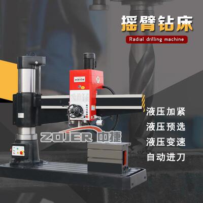 ZQ3063x20/1摇臂钻床 全液压摇臂钻床 自动进刀 Z3063摇臂钻床