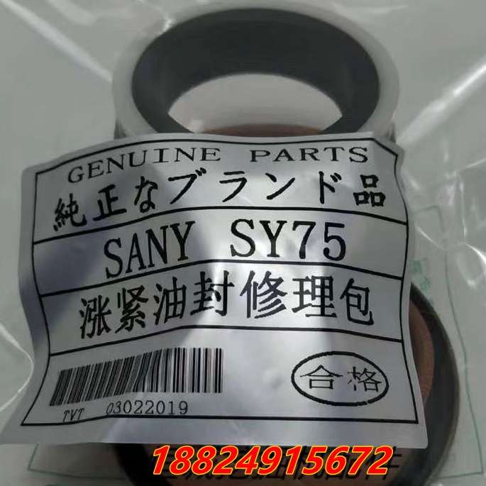 挖掘机三一SY55 60 65 75 135行走涨紧油缸油封修理包打链拍配件*