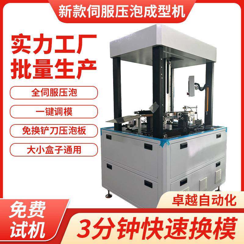 现货供应礼品盒机器 包装盒成型机 天地盖成型机