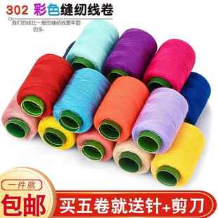 补线家用老式 结婚套装 手缝针线大卷手工红线帐篷白色老人粗细棉被