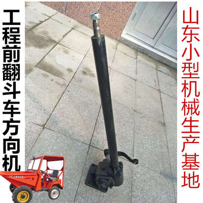 工程前翻斗车方向机转向器总成巨林华工顺工庆丰莱通圣泰鑫宇配件