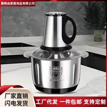 包邮绞肉机家用5升6叶刀大容量电动不锈钢多功能搅辣椒