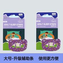 青少年口呼吸矫正贴家用闭嘴睡觉防张嘴儿童闭口嘴巴封口贴唇闭合