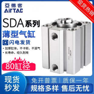 亚德客薄型气缸SDA80X5X10X15X20X25X30X35X40X45X50X60X70X80