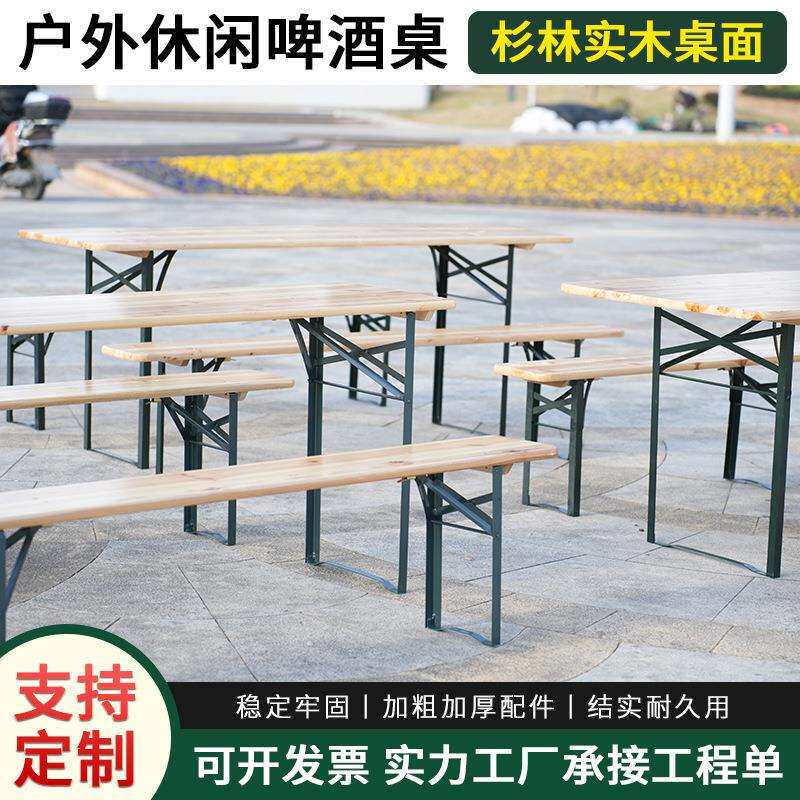 啤酒桌椅 户外庭院休闲桌凳组合 公园烧烤折叠桌椅 餐桌椅套装