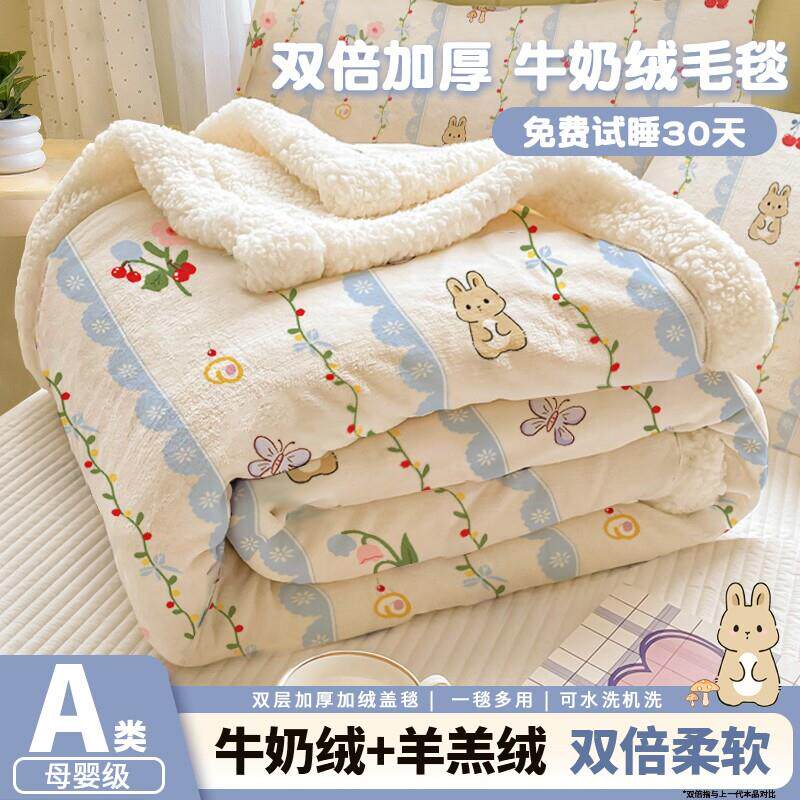 四季盖毯毛毯羊羔绒双面绒婴儿毯加绒午休加厚绒防静电宿舍两用