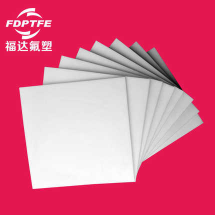 定制加工四氟板聚四氟乙烯板耐高温铁氟龙板改性绝缘密封PTFE板