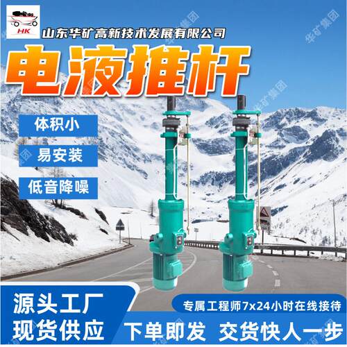 整体式电液推杆寿命长操作方便DYTP3000-/90整体式电液推杆