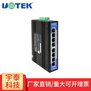导轨式 宇泰 非网管型交换机 8口以太网交换机 100M 6408W