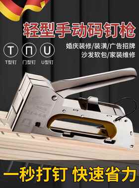 德国手动码钉枪马丁枪U型钉门打钉枪射钉枪广告喷绘绷油画布1008F