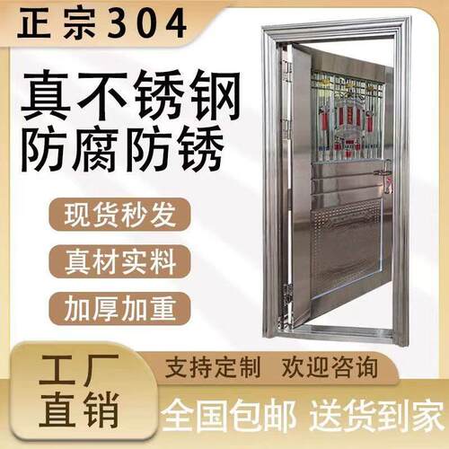 【包邮到家】正宗304不锈钢进户门防盗防晒门农村阳台出租房门