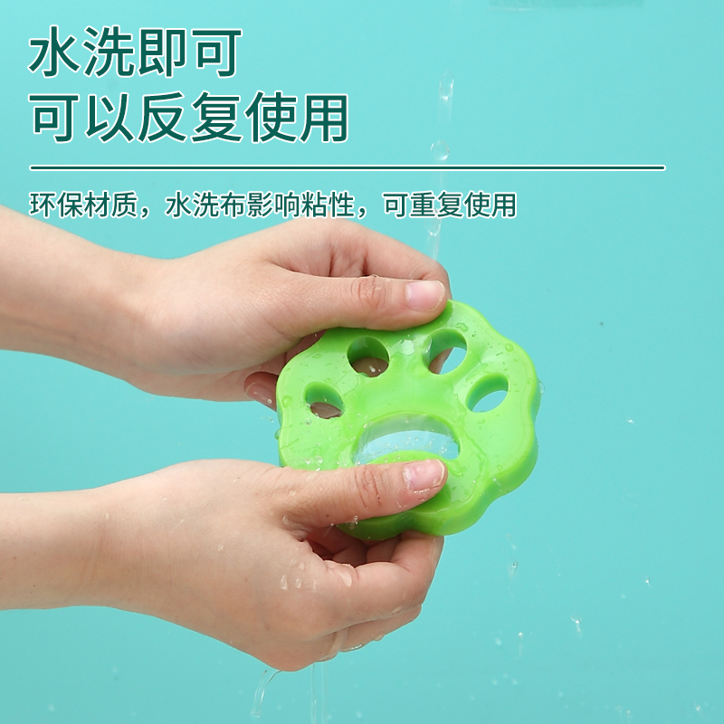 洗衣机粘毛神器可水洗宠物毛发吸毛硅胶除毛猫爪粘毛器滚筒家用毡