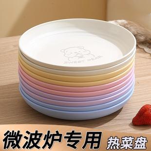圆盘深盘备菜盘 可微波塑料漂亮盘子家用菜盘儿童餐盘早餐盘好看