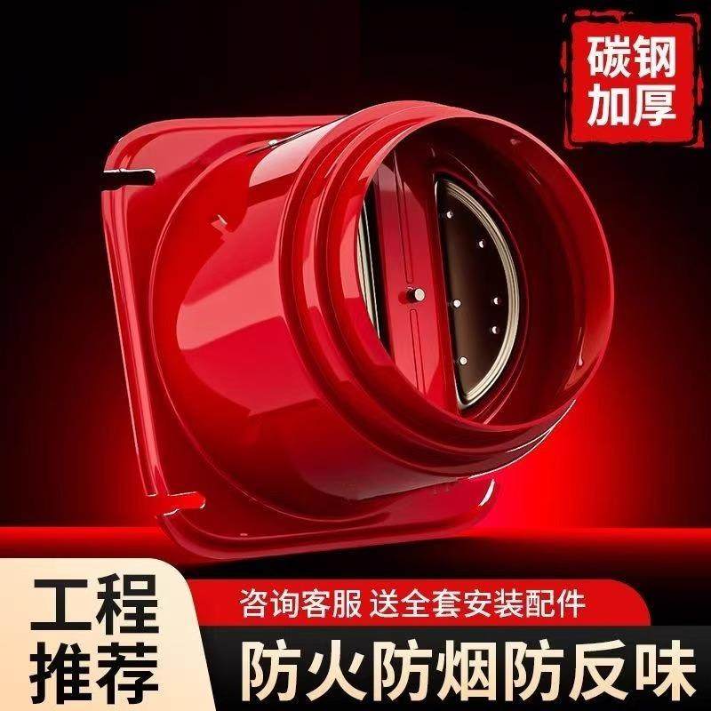 通用方太防火止回阀厨房专用抽油烟机排烟管烟道快装止逆阀止逆阀