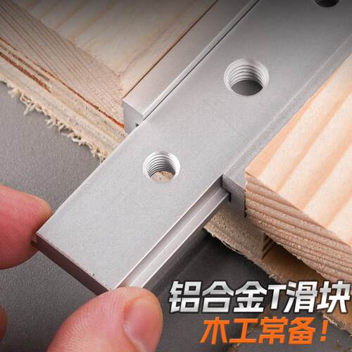 木工T滑条30型滑槽导轨专用铝合金t滑块推把限位木工台锯改装工作