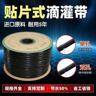 贴片式滴灌带16mm农用2000米大棚蔬菜无孔微喷水带防堵新款滴灌管