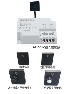 20V无线光感人体感应开关触摸10瓦大2功率0楼tj#y$*&h梯灯免布线