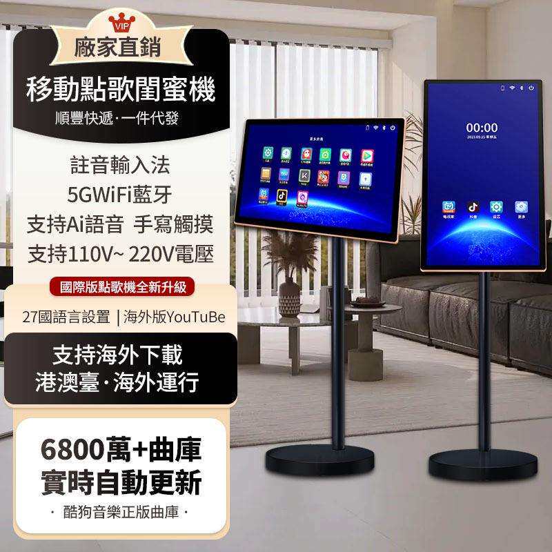 欢唱迪闺蜜机KTV点歌机一体机平板电视触摸屏点歌台触屏投屏K歌