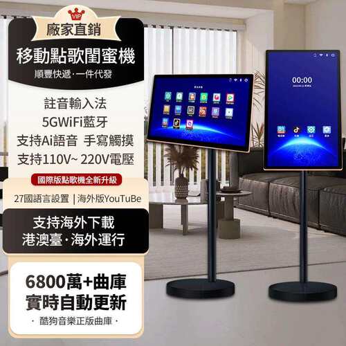 欢唱迪闺蜜机KTV点歌机一体机平板电视触摸屏点歌台触屏投屏K歌
