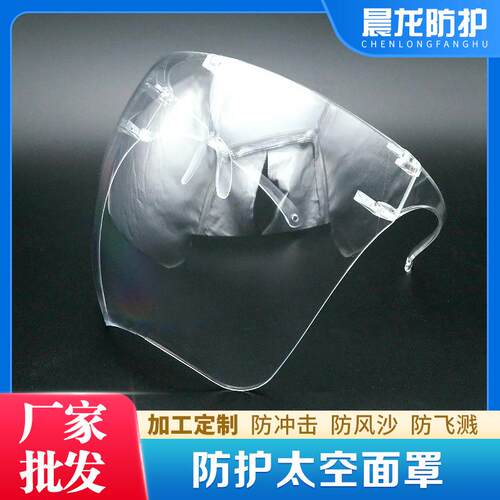 Full-face protective shield, designed to guard against splas
