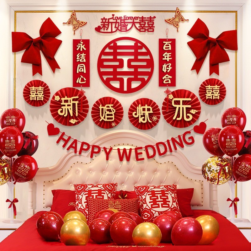 结婚房布置套装装饰男方女方卧室网红套餐拉花新房婚礼房间高级