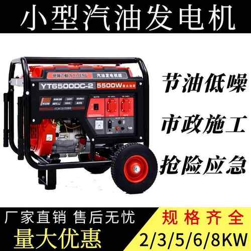 伊藤YT6500DC-2小型低噪/5/6KW汽油发电机YT6500DC-2/6500DCE-2