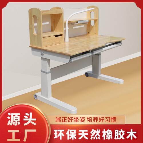 儿童实木学习桌学生家用办公可手摇升降课桌卧室客厅桌子写字台桌
