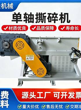 轴液压撕碎机 纸箱木材薄膜破碎机 废旧电线塑料回收撕碎机