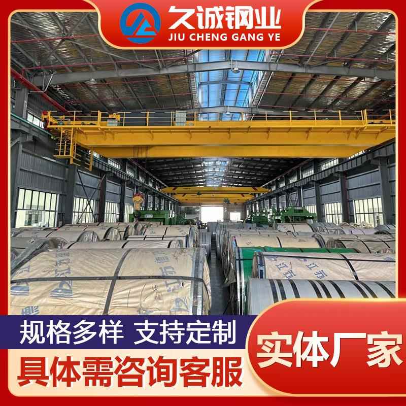 304不锈钢卷板316L321不锈钢冷轧卷不锈钢热轧卷可分卷