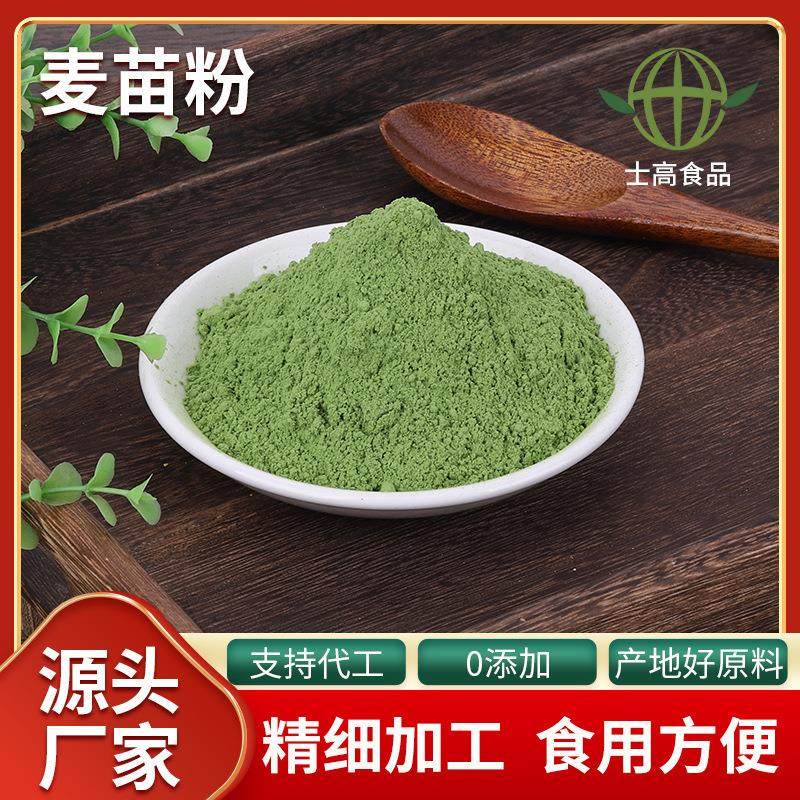 麦苗粉散装脱水蔬菜粉冲调饮品青团粉细腻大麦苗粉脱水青汁粉,水产肉类/新鲜蔬果/熟食,脱水蔬菜,淘宝优惠券,粉丝福利购,淘宝优惠卷