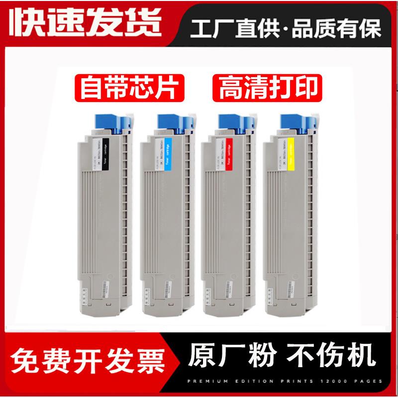 适用OKImc860粉盒硒鼓mc851mc861打印机粉盒860硒鼓彩色碳粉盒
