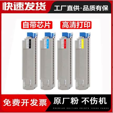 适用OKI-C3100粉盒C3100硒鼓C3200墨盒C3100n碳粉盒C320J0n墨粉盒