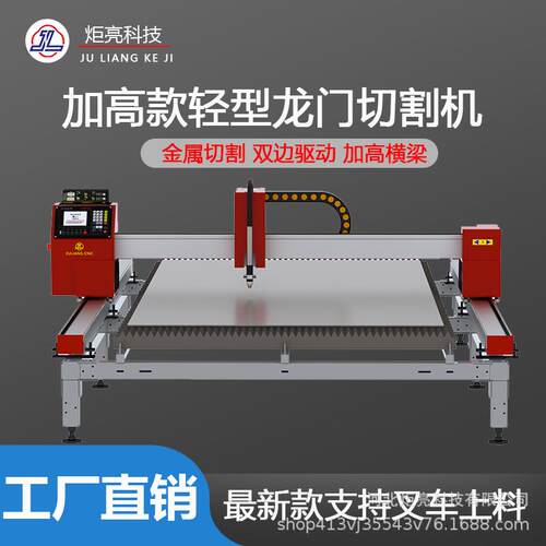 简易龙门式数控切割机等离子火焰两用加高横梁叉车上料双边驱动
