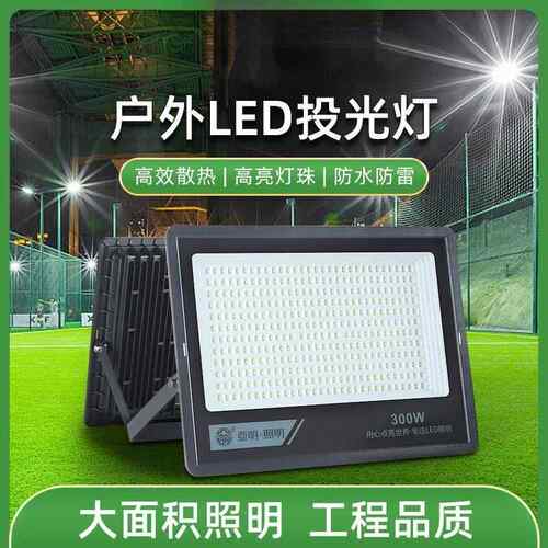 亚明led投光灯射灯室外防水强光超亮工地工厂房探照灯户外照明灯