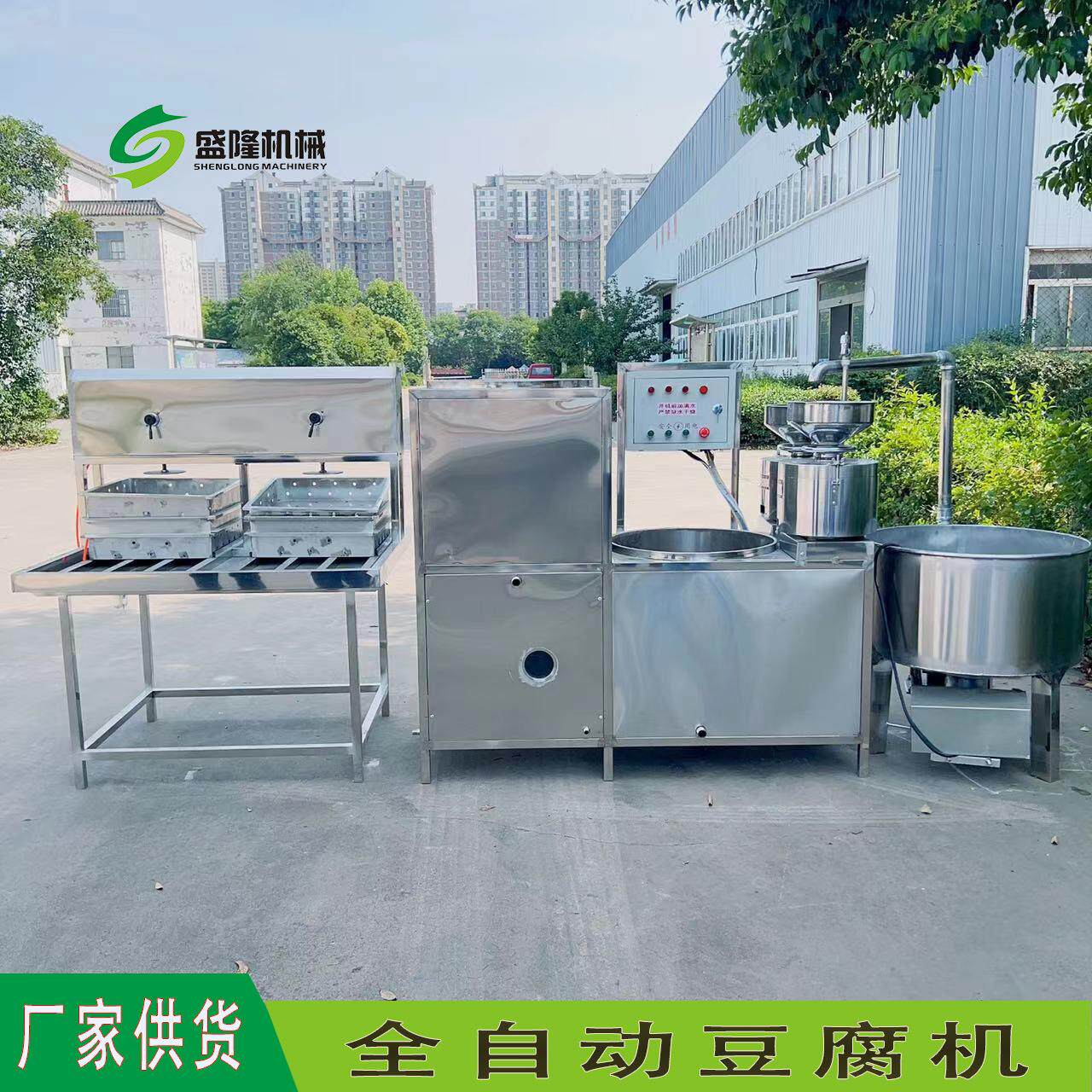 家庭豆腐机器不锈钢300斤豆腐机三联磨浆机组生产线