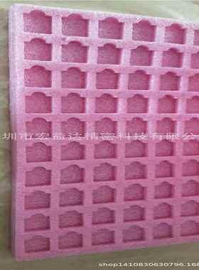 应黑E色PE珍珠棉片PHU材 粉红色珍供珠棉内衬 PEE防静电托盘