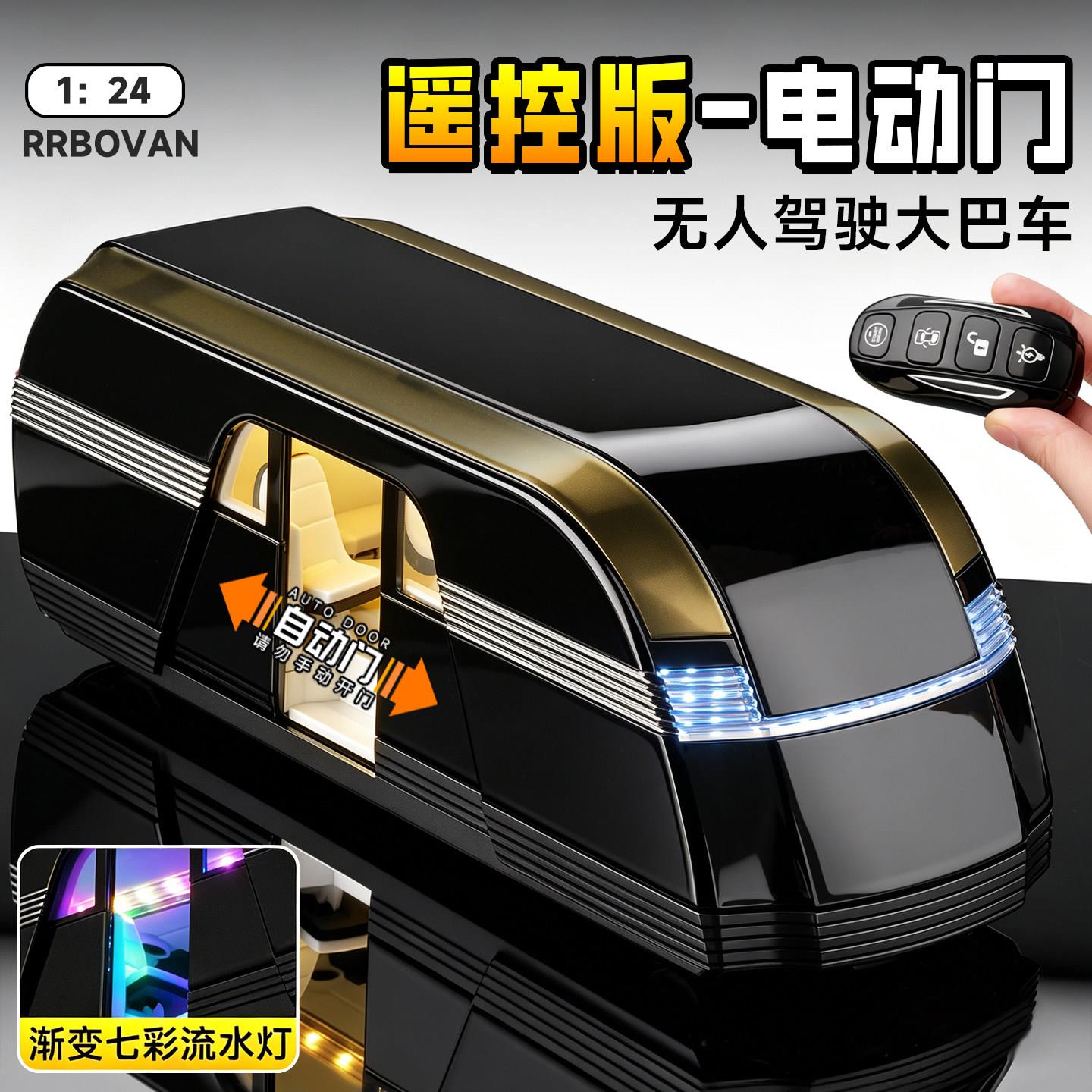 无人驾驶车模型仿真合金汽车玩具男孩子2026新款公交车巴士玩具车