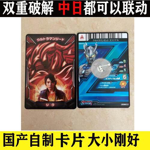 古拉小自制人间奥特曼玩具专区