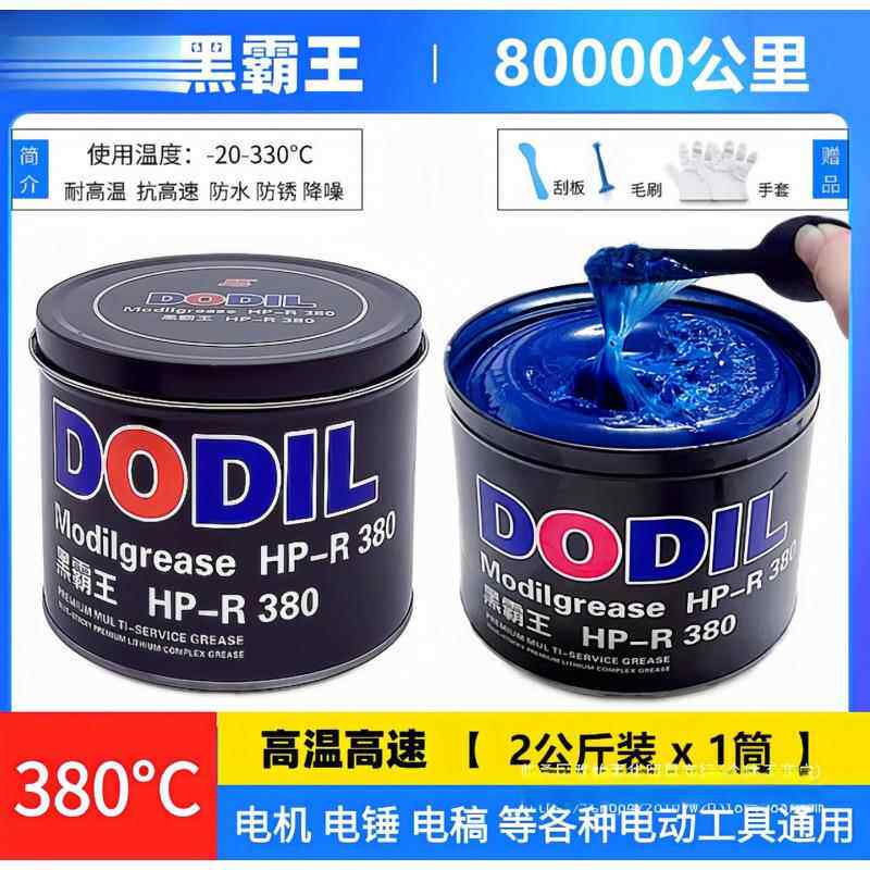 通用美孚XHP222高温机械 电锤镐润滑脂电机轴承黄油车用1kg锂基脂