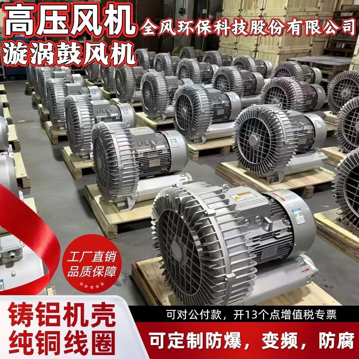 环保科技股份有限公司单叶轮高压漩涡风机真空吸附上料机