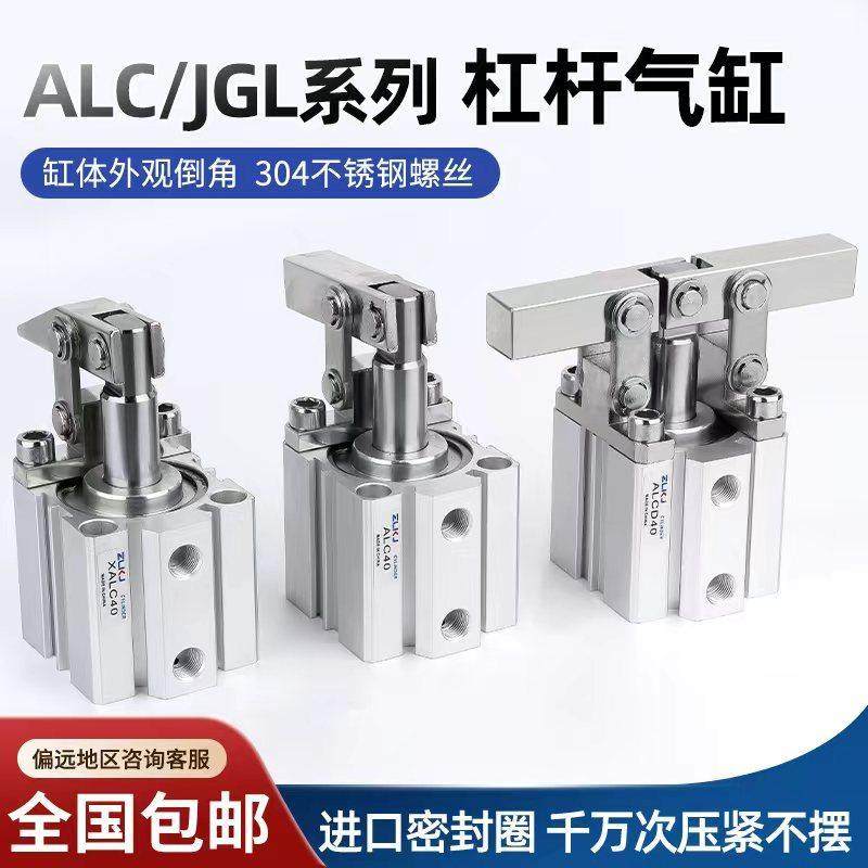 ALC/JGL杠杆气缸夹紧气缸锁紧气缸薄型气缸带压板25/32/40/50/63,标准件/零部件/工业耗材,气缸,淘宝优惠券,粉丝福利购,淘宝优惠卷