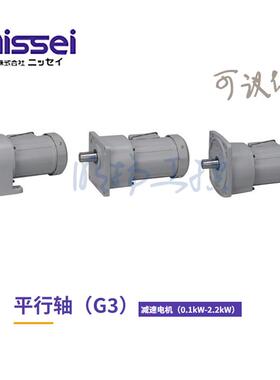 Nissei日精机H2L-28T-5-040；400w；比：5 ；28mm;输出轴双轴