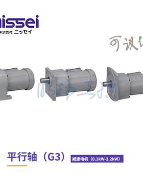 Nissei日精机H2L-28L-50-040；400w；比：50 ；28mm；左侧