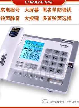 中诺W288办公座机电话家用固定电话机有线商务坐机座式带来电显示